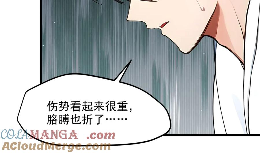 《我主宰了灵气复苏》第47话 宋家高手出山 第60页