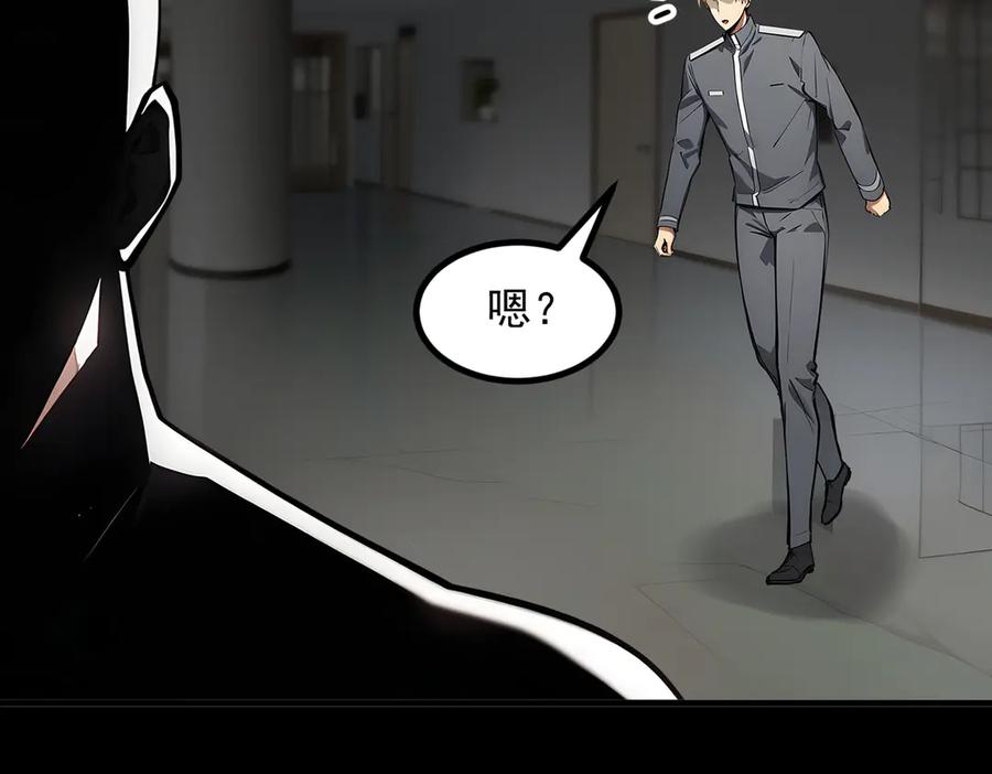 《我主宰了灵气复苏》第47话 宋家高手出山 第79页