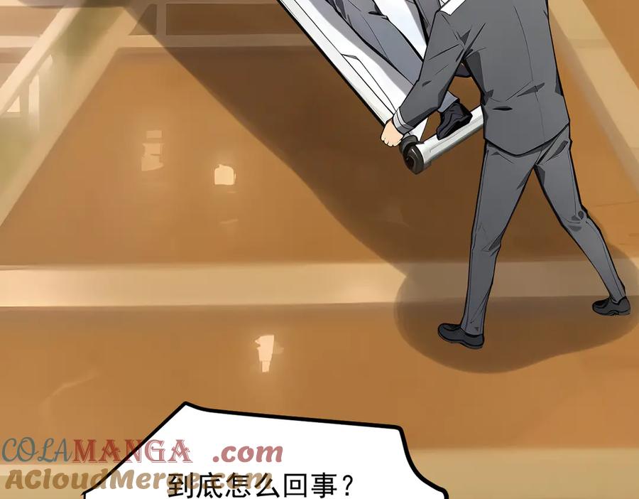 《我主宰了灵气复苏》第47话 宋家高手出山 第56页