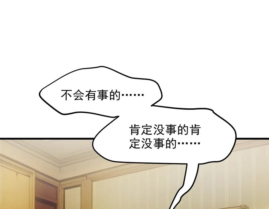 《我主宰了灵气复苏》第47话 宋家高手出山 第26页