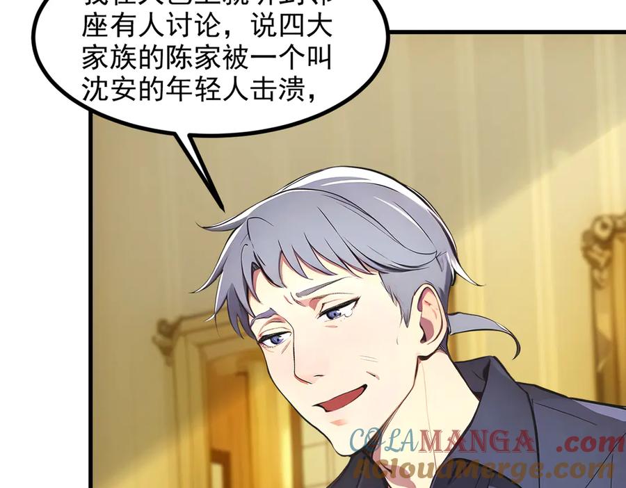 《我主宰了灵气复苏》第47话 宋家高手出山 第36页