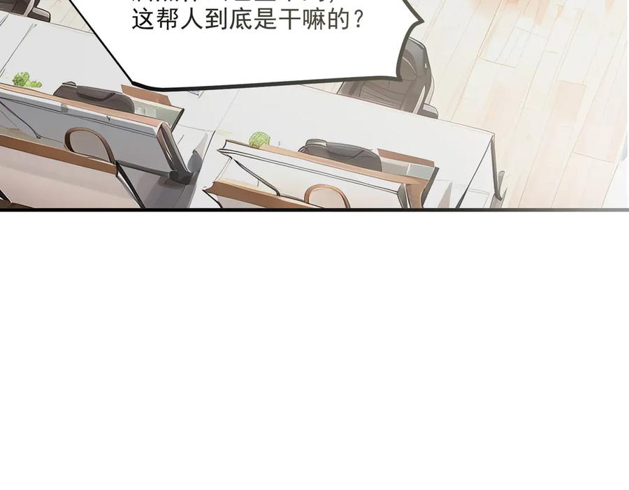 《我主宰了灵气复苏》第3话 逃脱 第11页
