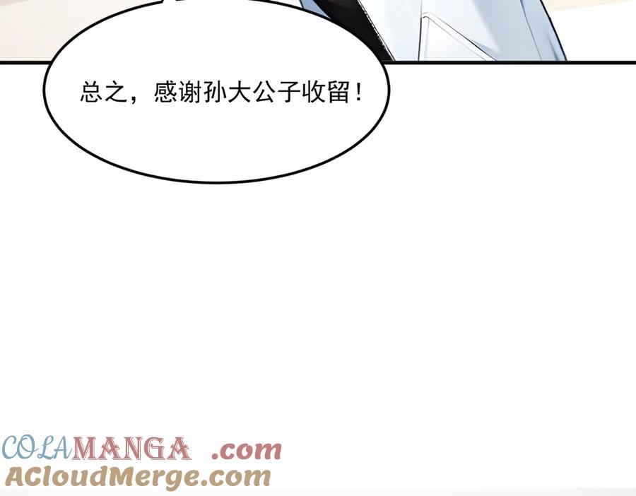 《我主宰了灵气复苏》第3话 逃脱 第37页