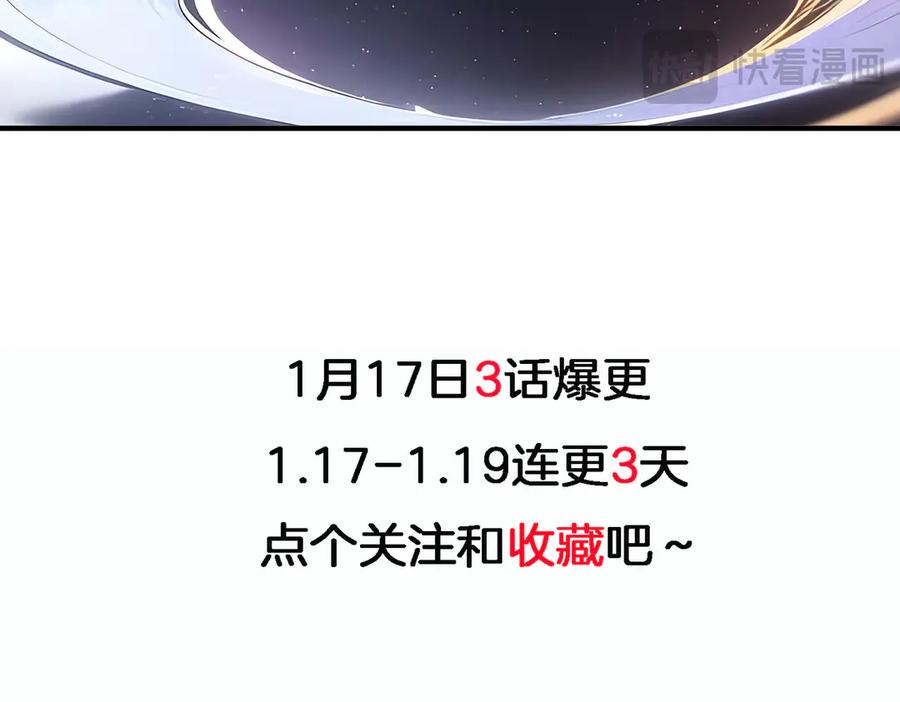 《我主宰了灵气复苏》第3话 逃脱 第92页
