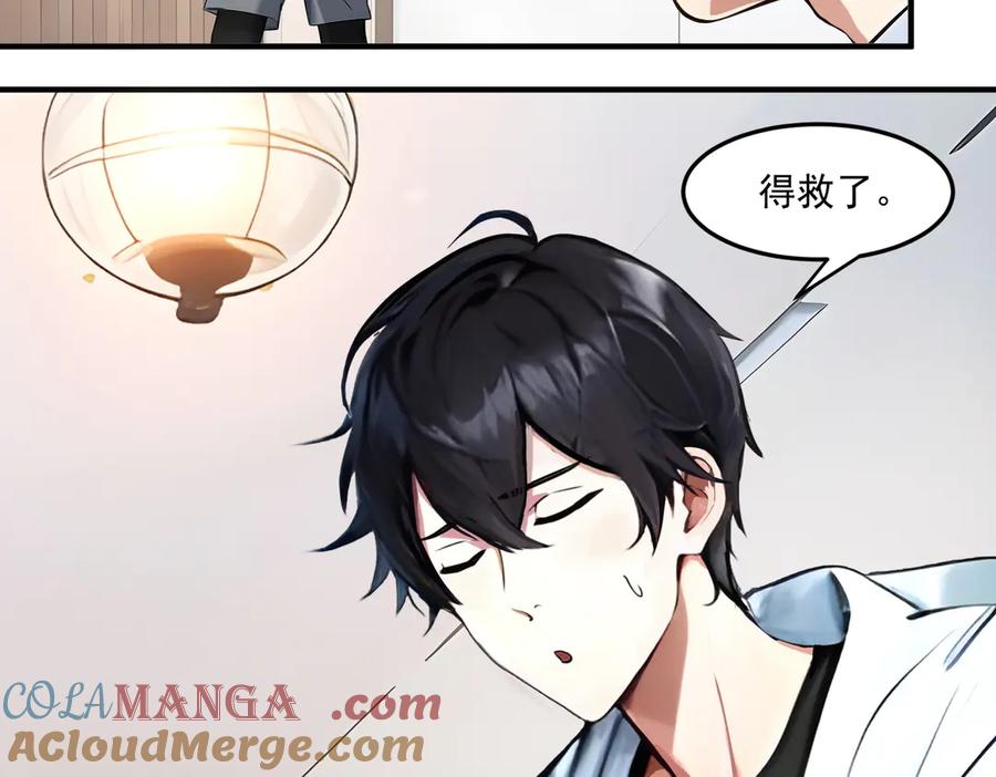 《我主宰了灵气复苏》第3话 逃脱 第64页