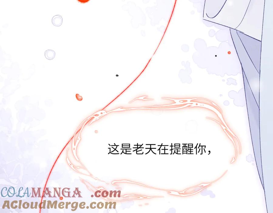 大仙儿 第4话：我的儿子？ 第41页