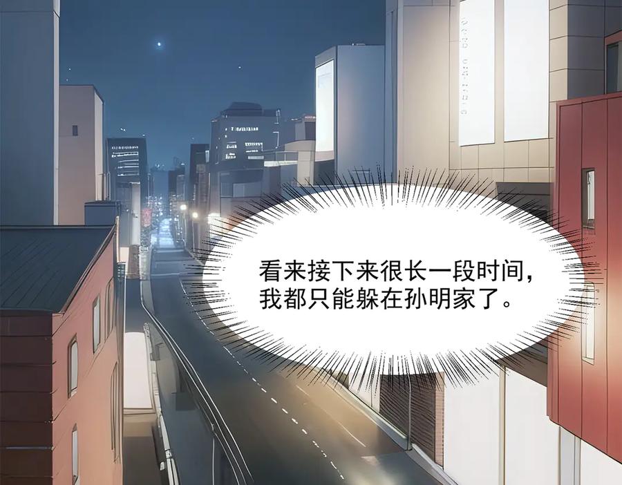 《我主宰了灵气复苏》第3话 逃脱 第27页