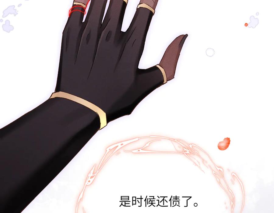 大仙儿 第4话：我的儿子？ 第43页
