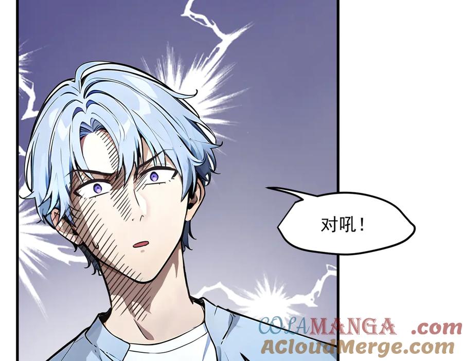 《我主宰了灵气复苏》第3话 逃脱 第61页