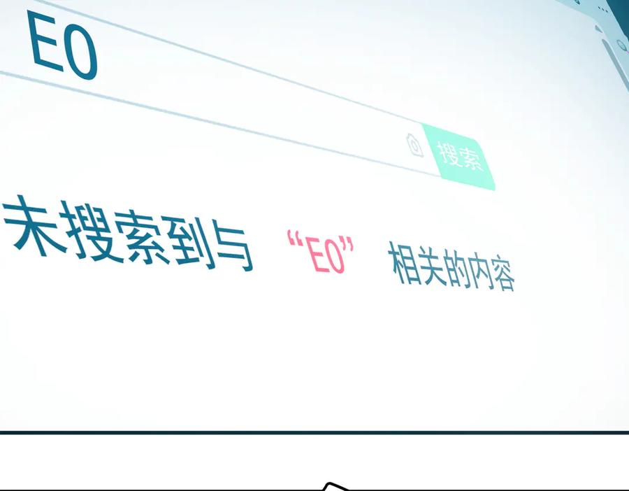 《我主宰了灵气复苏》第3话 逃脱 第9页