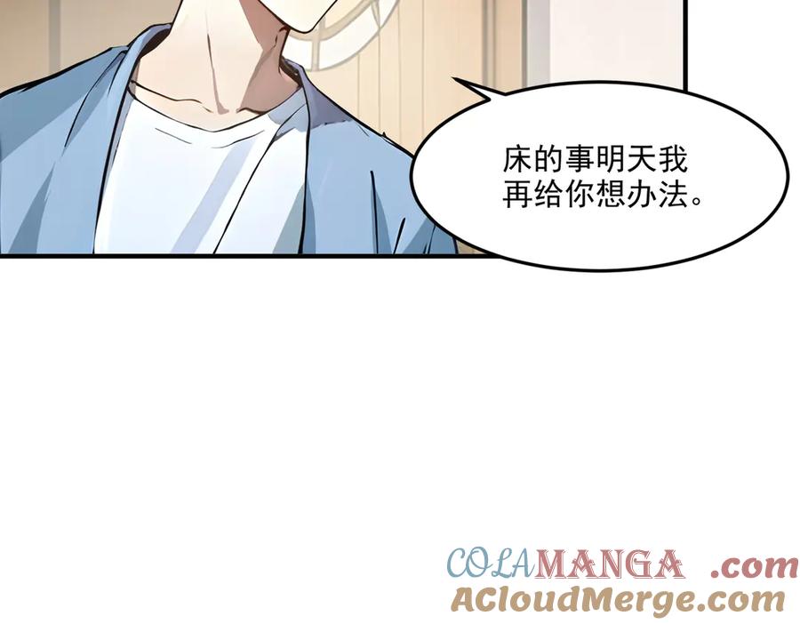 《我主宰了灵气复苏》第3话 逃脱 第67页