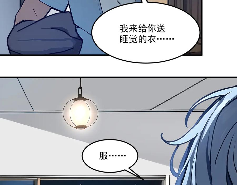 《我主宰了灵气复苏》第3话 逃脱 第51页