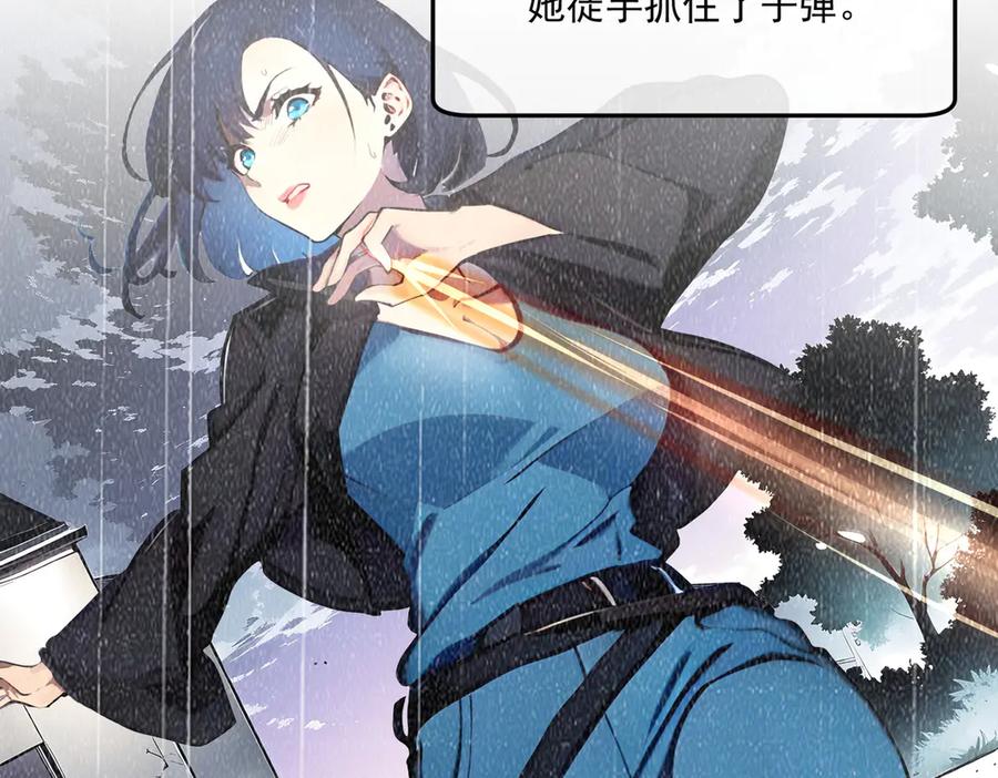 《我主宰了灵气复苏》第3话 逃脱 第86页