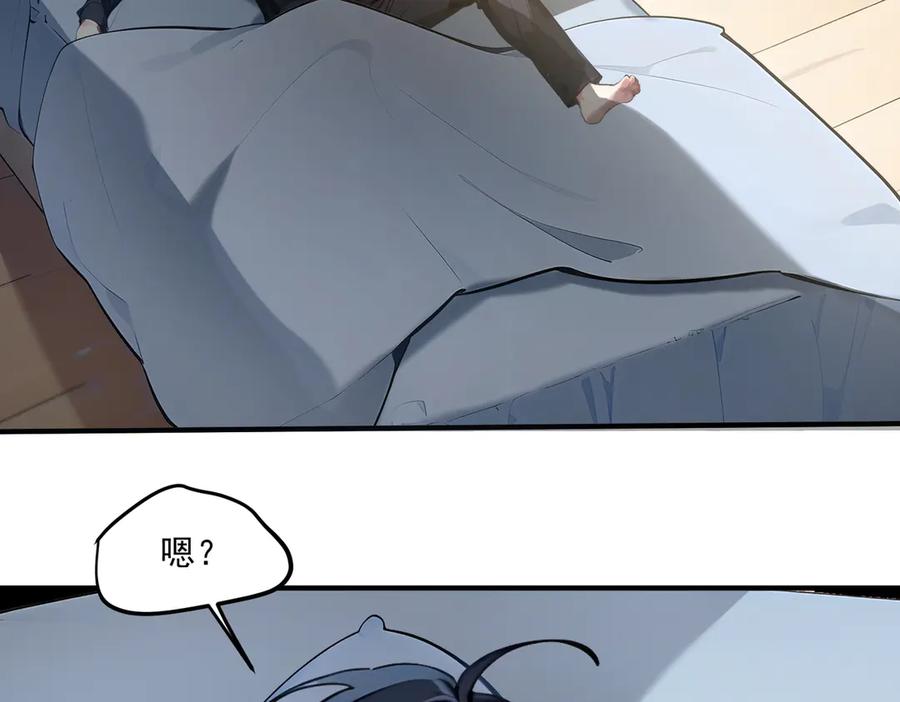 《我主宰了灵气复苏》第3话 逃脱 第71页