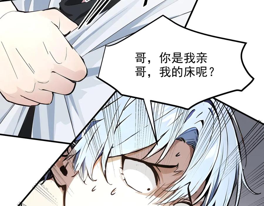 《我主宰了灵气复苏》第3话 逃脱 第54页