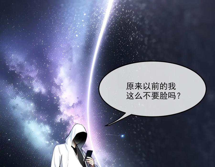 《我主宰了灵气复苏》第3话 逃脱 第90页