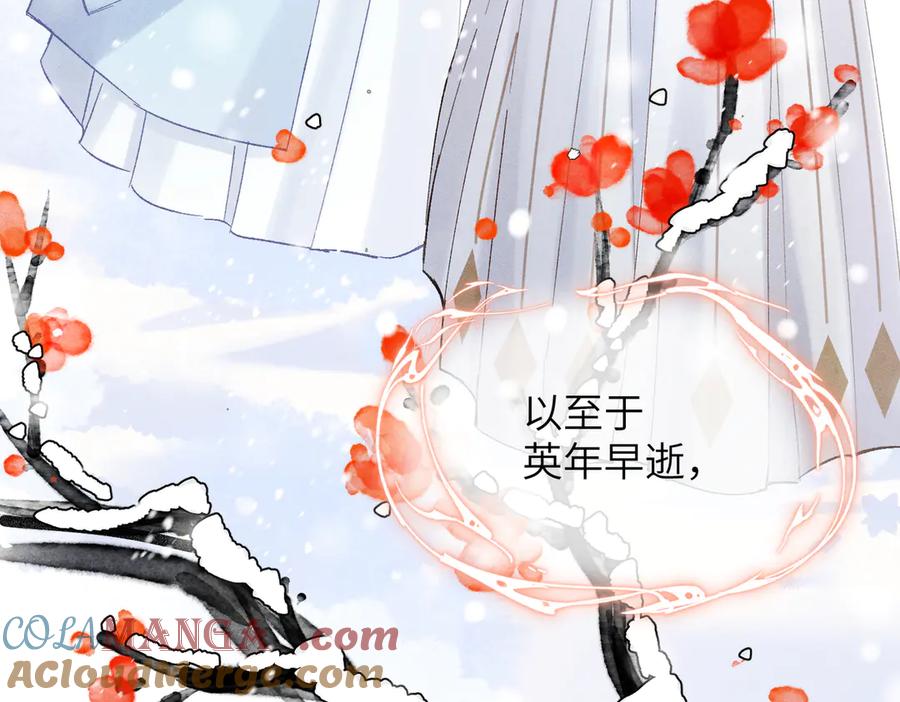 大仙儿 第4话：我的儿子？ 第37页