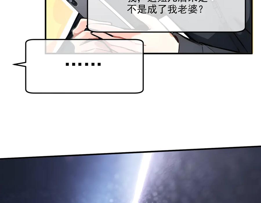 《我主宰了灵气复苏》第3话 逃脱 第89页
