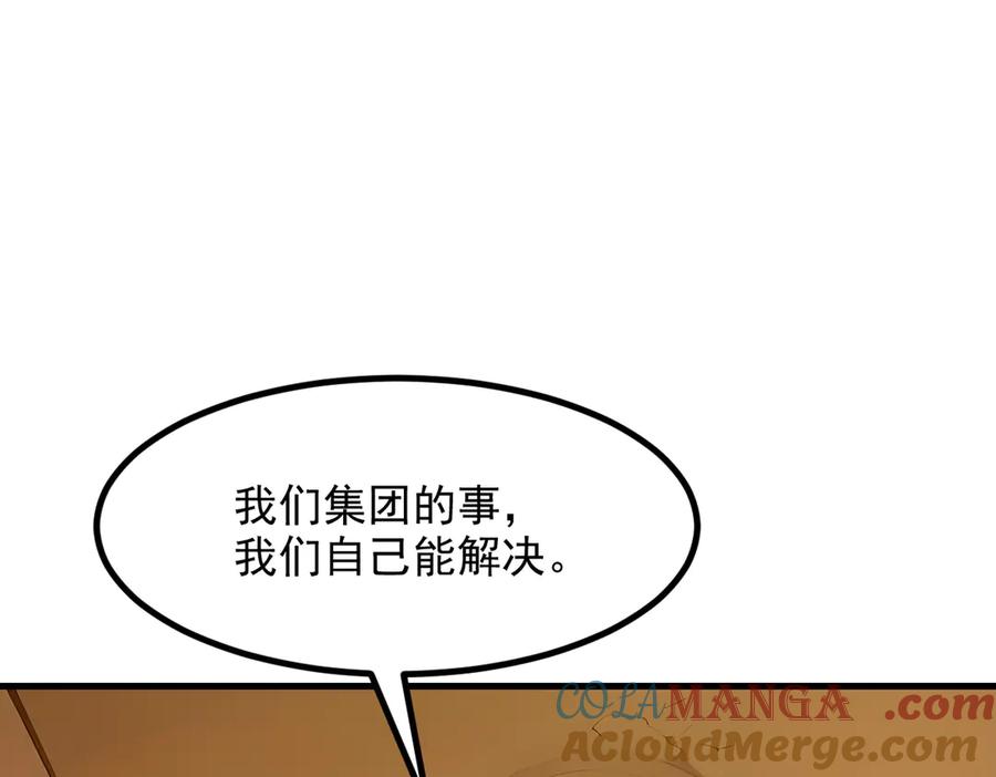 《我主宰了灵气复苏》第48话 透视之眼 第94页