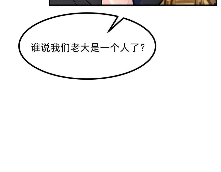 《我主宰了灵气复苏》第48话 透视之眼 第93页