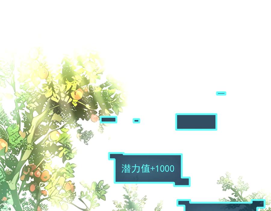 《我主宰了灵气复苏》第48话 透视之眼 第38页