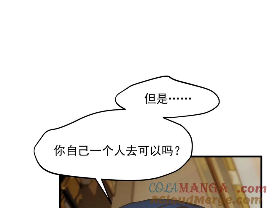 《我主宰了灵气复苏》第48话 透视之眼 第91页