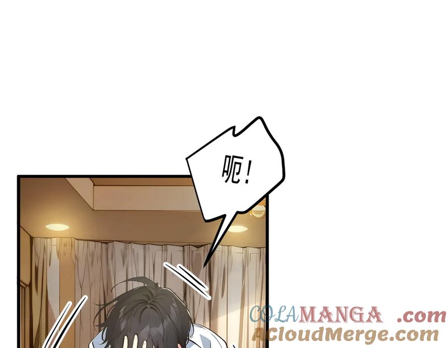 《我主宰了灵气复苏》第48话 透视之眼 第79页