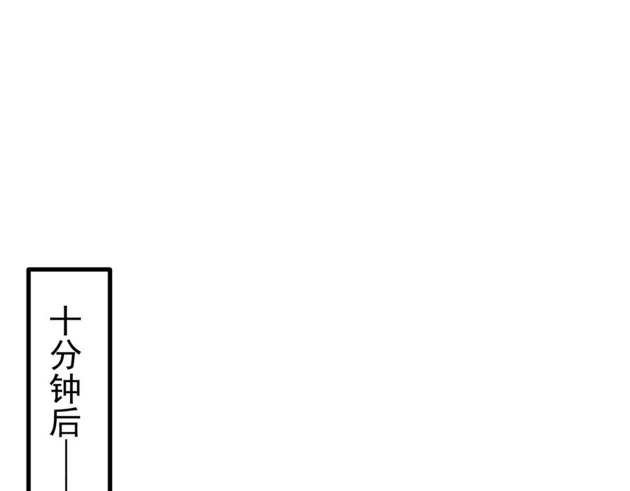 《我主宰了灵气复苏》第48话 透视之眼 第84页