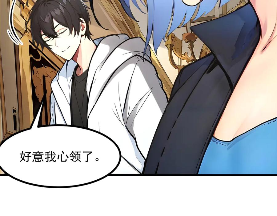 《我主宰了灵气复苏》第48话 透视之眼 第90页
