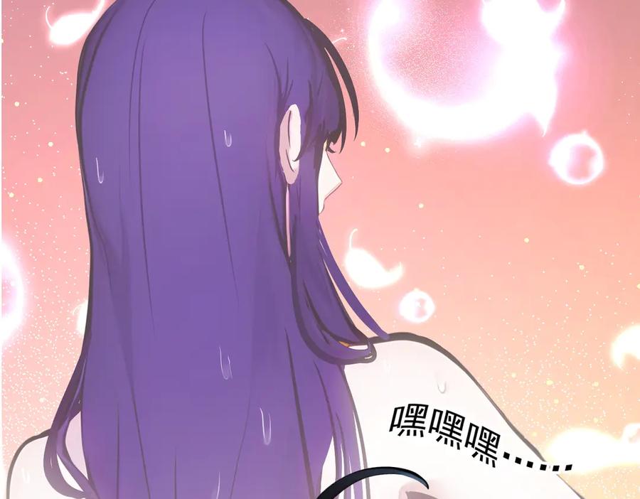 《我主宰了灵气复苏》第48话 透视之眼 第72页
