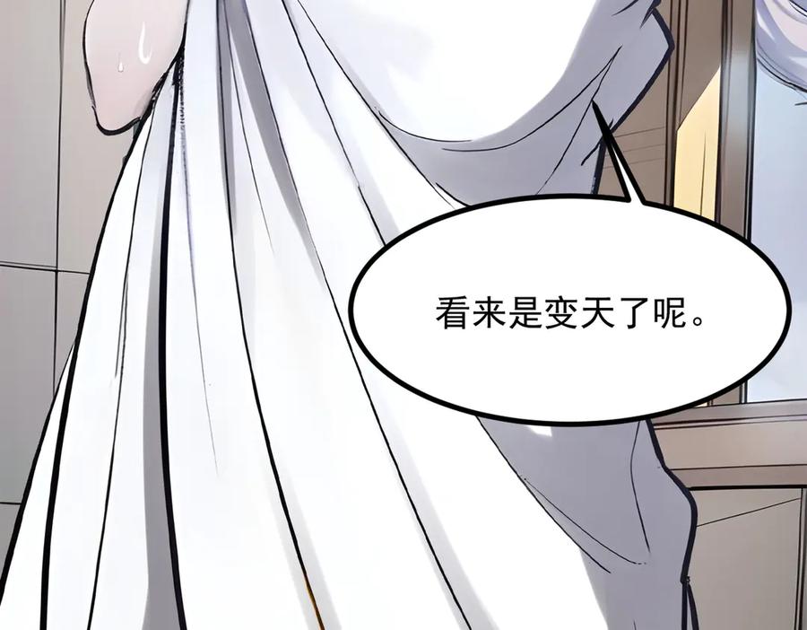 《我主宰了灵气复苏》第48话 透视之眼 第69页