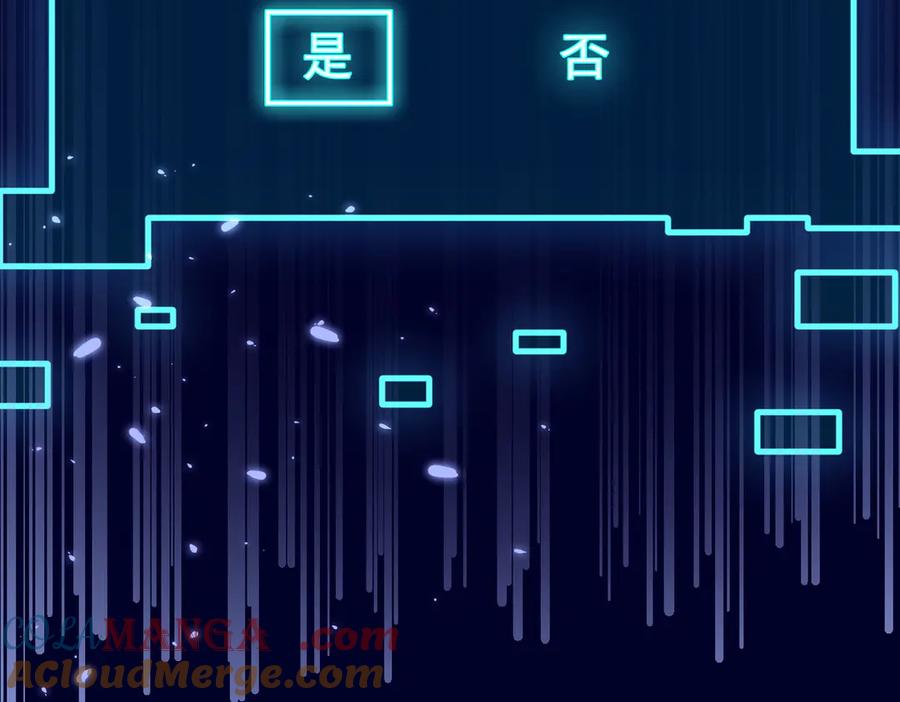《我主宰了灵气复苏》第48话 透视之眼 第52页