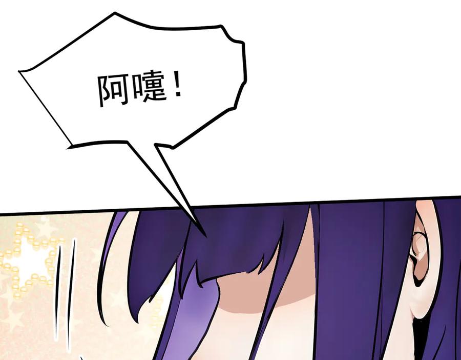 《我主宰了灵气复苏》第48话 透视之眼 第66页