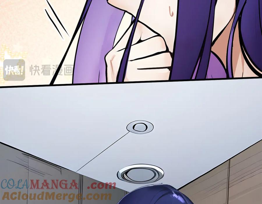 《我主宰了灵气复苏》第48话 透视之眼 第67页