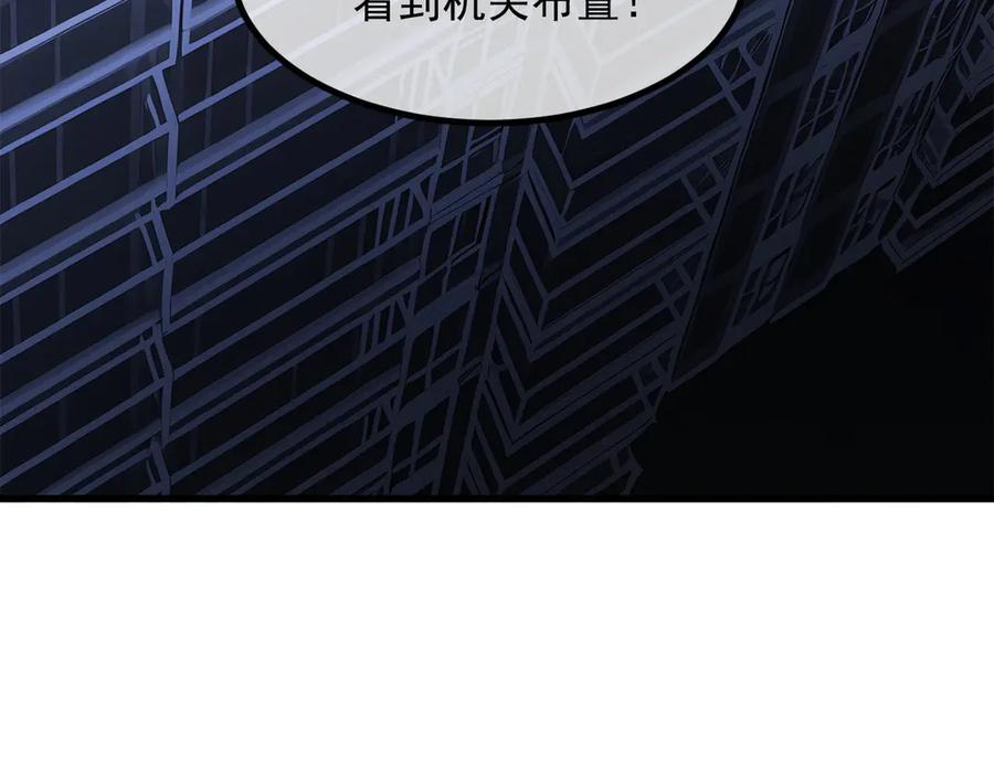 《我主宰了灵气复苏》第48话 透视之眼 第78页