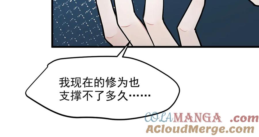 《我主宰了灵气复苏》第48话 透视之眼 第82页