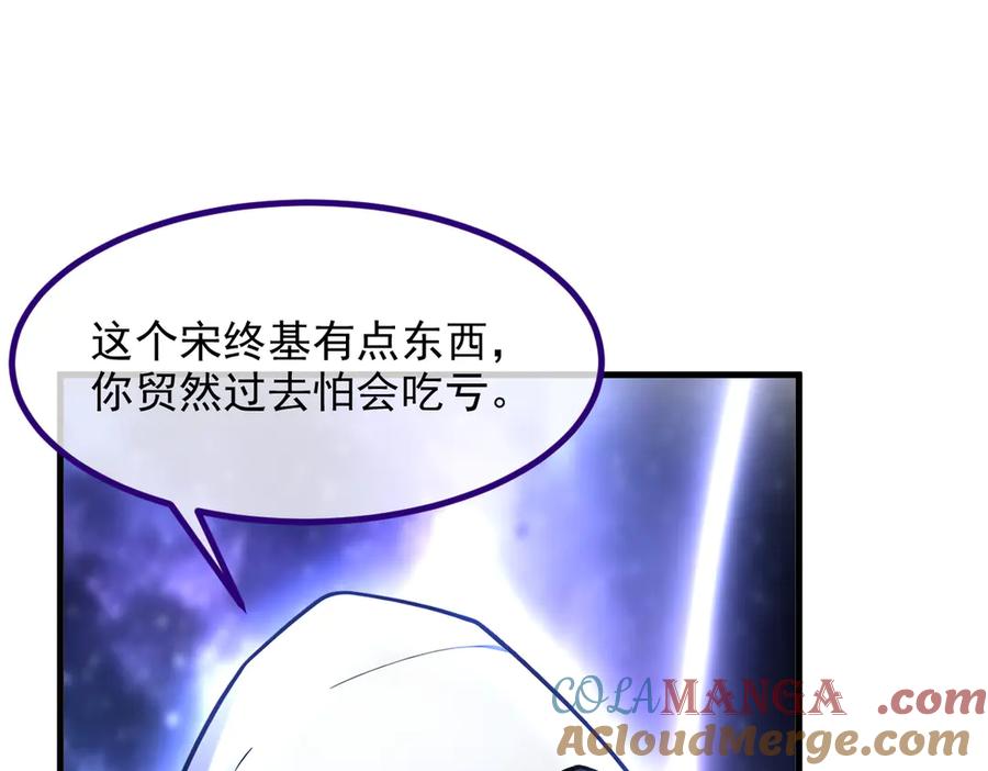《我主宰了灵气复苏》第48话 透视之眼 第25页