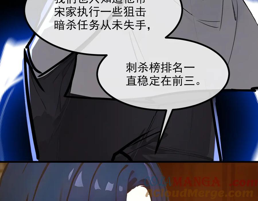 《我主宰了灵气复苏》第48话 透视之眼 第7页
