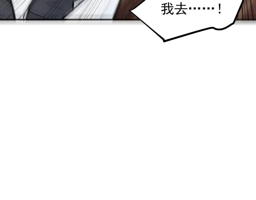 《我主宰了灵气复苏》第48话 透视之眼 第65页