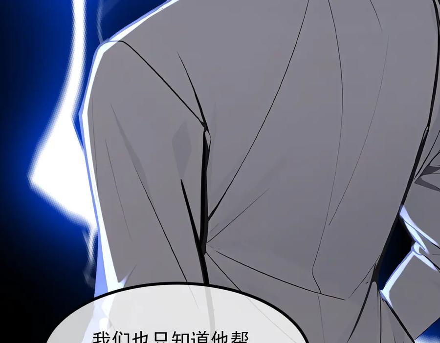 《我主宰了灵气复苏》第48话 透视之眼 第6页