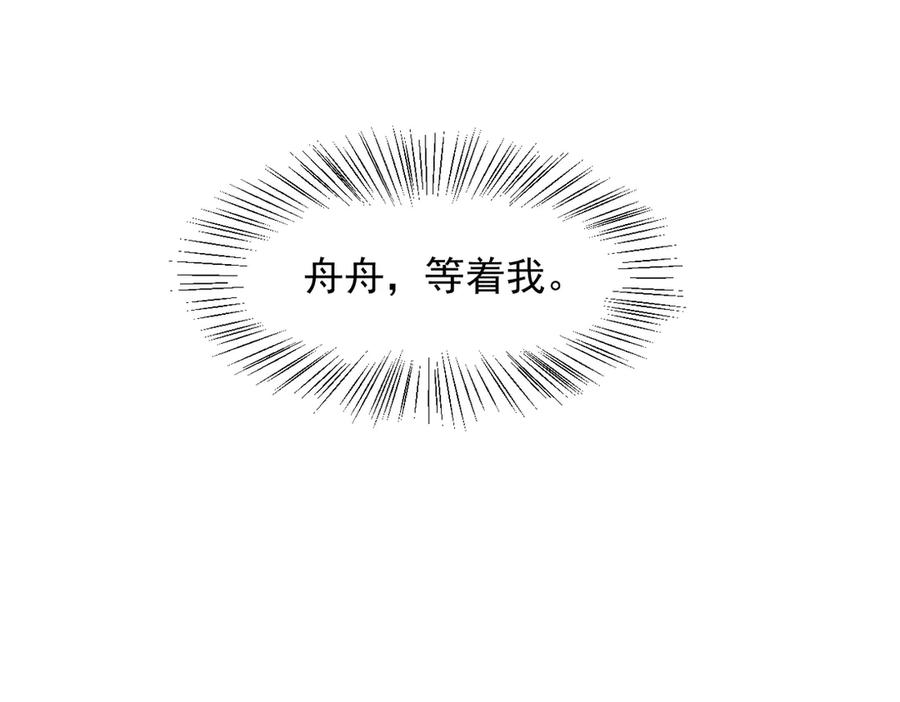 《我主宰了灵气复苏》第48话 透视之眼 第83页