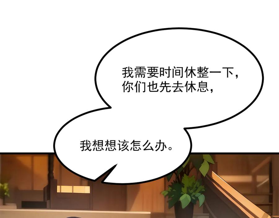 《我主宰了灵气复苏》第48话 透视之眼 第30页
