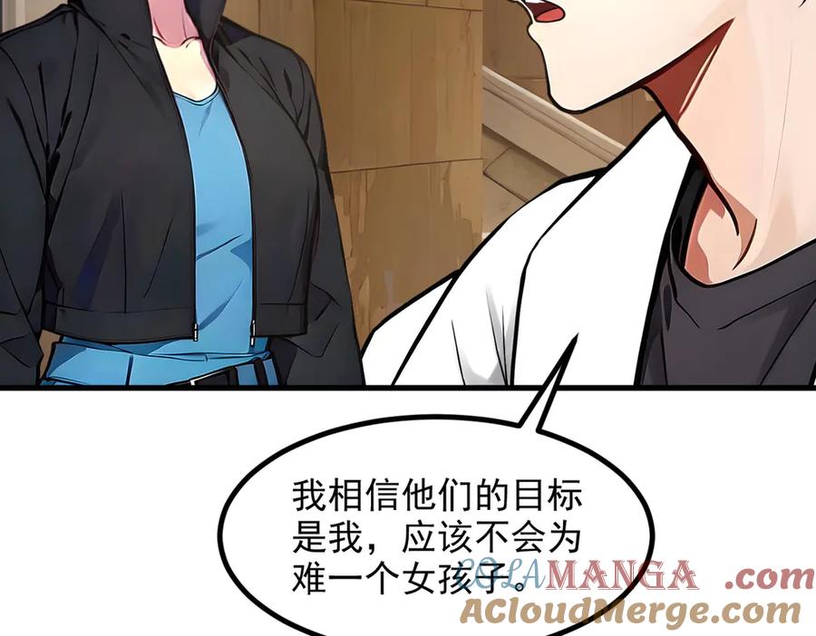 《我主宰了灵气复苏》第49话 解救行动，开始！ 第52页