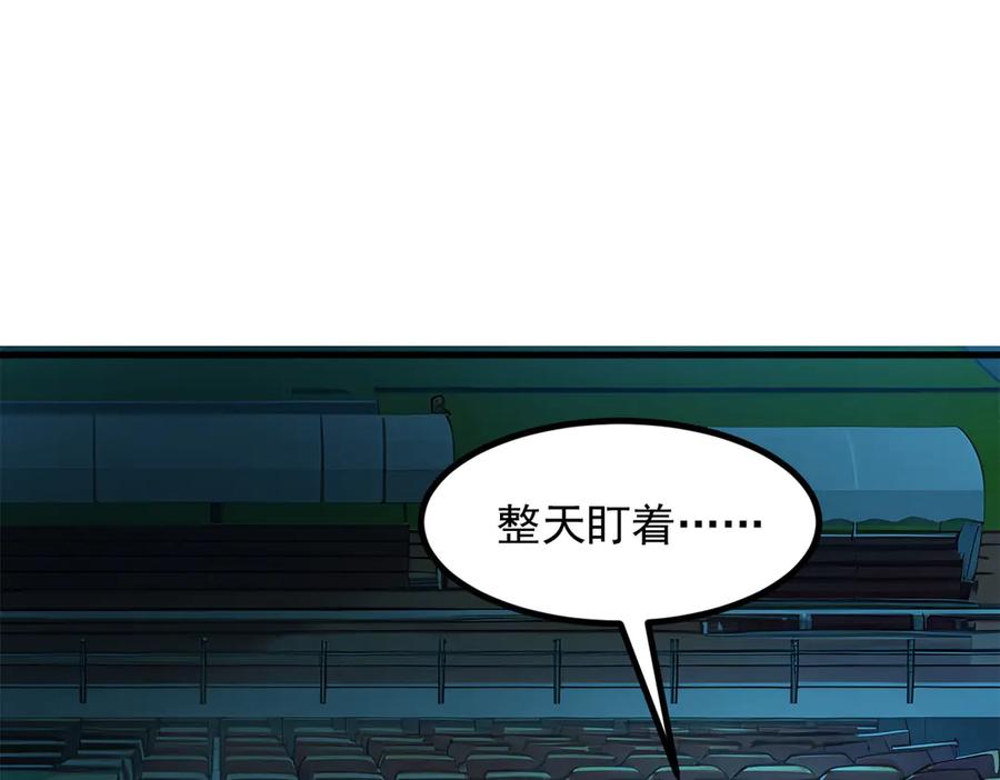 《我主宰了灵气复苏》第49话 解救行动，开始！ 第84页