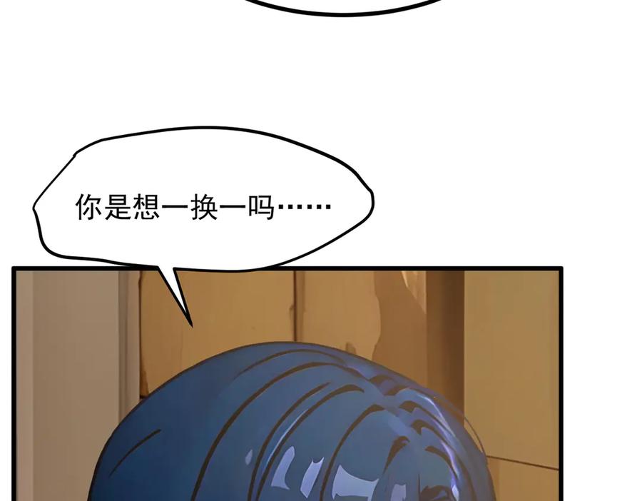 《我主宰了灵气复苏》第49话 解救行动，开始！ 第53页