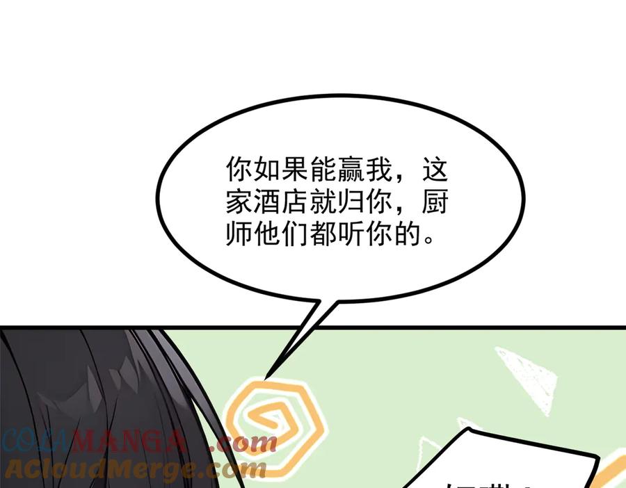 《我主宰了灵气复苏》第49话 解救行动，开始！ 第22页