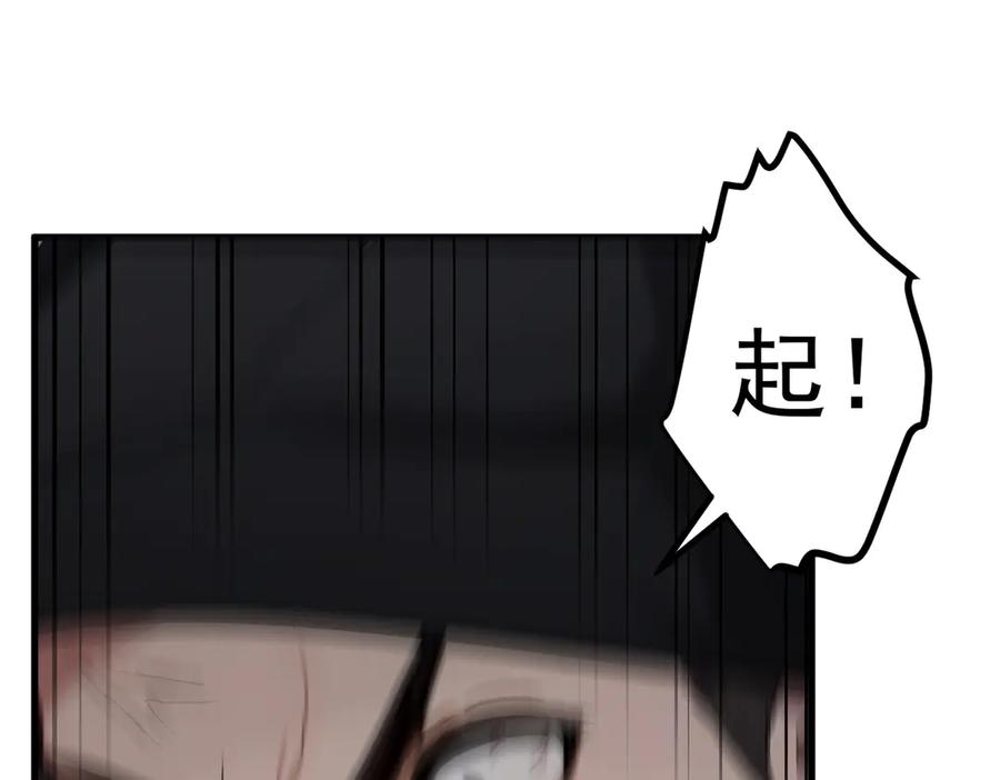 《我主宰了灵气复苏》第49话 解救行动，开始！ 第32页