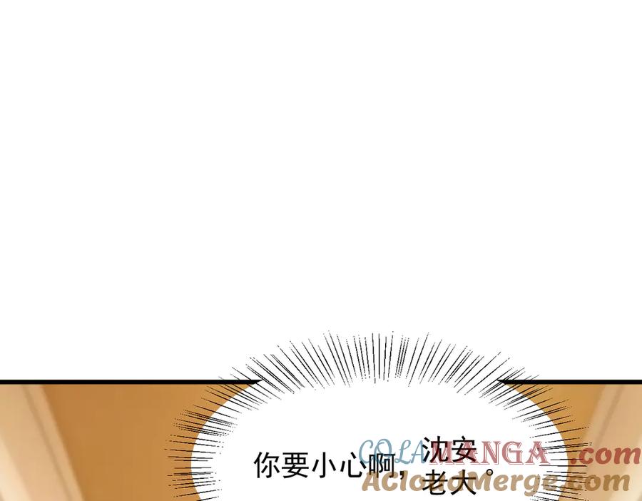 《我主宰了灵气复苏》第49话 解救行动，开始！ 第58页