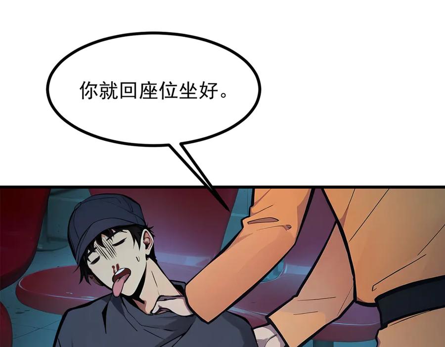 《我主宰了灵气复苏》第49话 解救行动，开始！ 第93页
