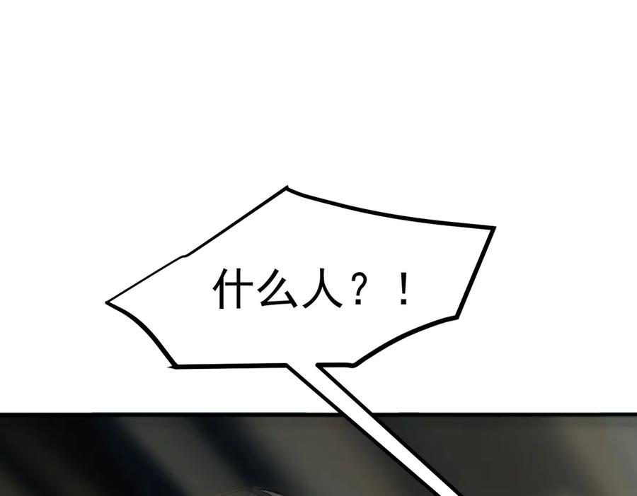 《我主宰了灵气复苏》第49话 解救行动，开始！ 第95页